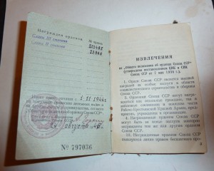 Слава 2 и 3 ст. с доком на танкиста