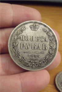 помогите оценить рубль 1856 г ФБ