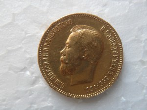 10 рублей 1902г.