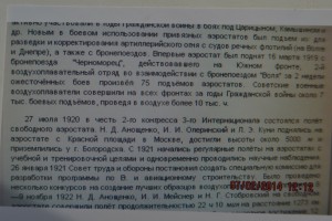 Бронепоезд "ВОЛЯ"(с аэростатом).