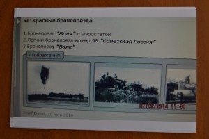 Бронепоезд "ВОЛЯ"(с аэростатом).