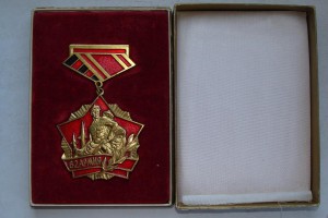 62 АРМИЯ (в коробке)