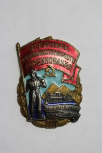 ОСС Золотоплатиновой Промышленности СССР + док. (не люкс)