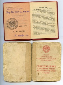 Москва и ЗПНГ (военк) уд-ние к БЗ от 28.10.67г. и ХХХ лет СА