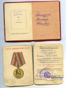 Москва и ЗПНГ (военк) уд-ние к БЗ от 28.10.67г. и ХХХ лет СА