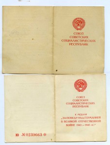 Москва и ЗПНГ (военк) уд-ние к БЗ от 28.10.67г. и ХХХ лет СА