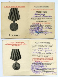 Москва и ЗПНГ (военк) уд-ние к БЗ от 28.10.67г. и ХХХ лет СА