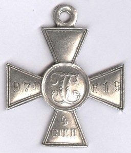 ГК-4ст. № 970.619