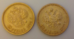 10 рублей 1899, 2шт.