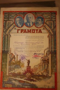 Грамота 1934г.