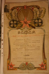 Грамота о завершении артиллерийстских курсов. 1920г.