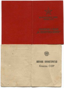 Лётчик:ВПАимЛенина-1952г+Безупр.сл+довоен.фото со знаками