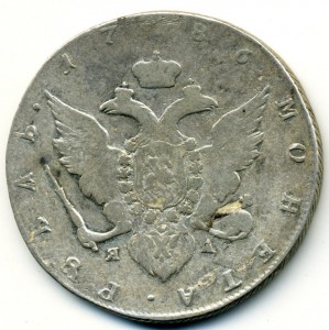 Рубль 1759 + Рубль 1786