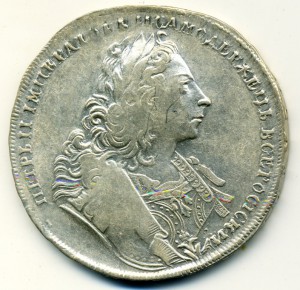 Рубль 1729 С орденской лентой