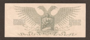 3 РУБЛЯ 1919 ГОДА ЮДЕНИЧ ОТЛИЧНАЯ