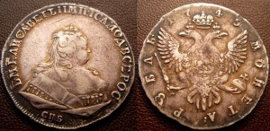 Рубль 1745