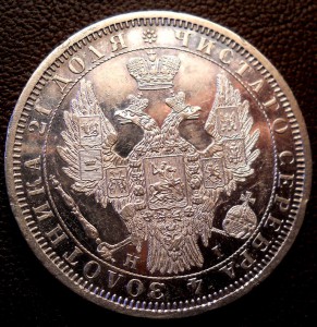Рубль 1854