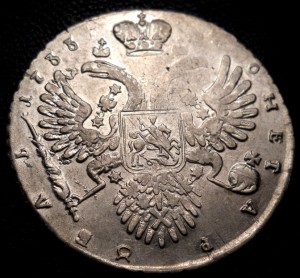 Рубль 1733