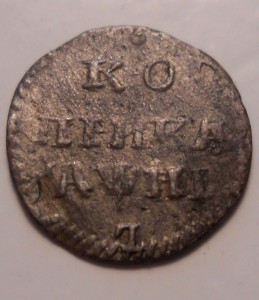 Копейка 1718 L