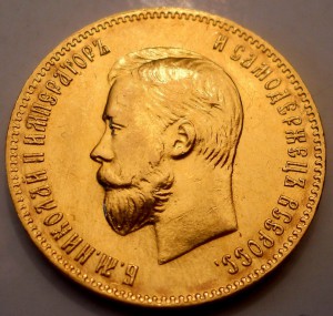 10 рублей 1904 (1)