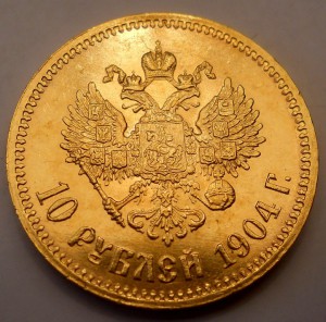 10 рублей 1904 (2)