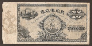 75 000 000 РУБЛЕЙ 1924 ГОДА ЗСФСР