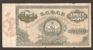250 000 000 РУБЛЕЙ 1924 ГОДА