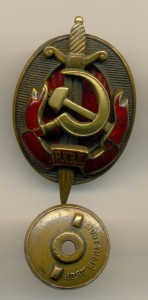 ЗАСЛУЖЕННЫЙ РАБОТНИК НКВД, БРОНЗА, №4337