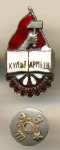 КУЛЬТАРМЕЕЦ ПРОМКООПЕРАЦИИ