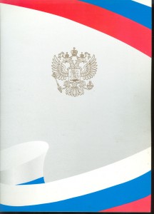 Премия правительства РФ в области образования 1998 год