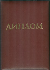 Премия правительства РФ в области образования 1998 год