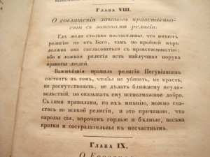 Монтескю-Дух Законов-2 Тома из Трех-1862г