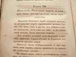 Монтескю-Дух Законов-2 Тома из Трех-1862г