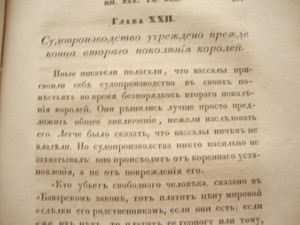 Монтескю-Дух Законов-2 Тома из Трех-1862г