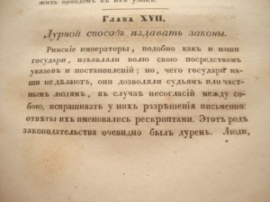 Монтескю-Дух Законов-2 Тома из Трех-1862г