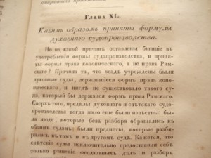 Монтескю-Дух Законов-2 Тома из Трех-1862г