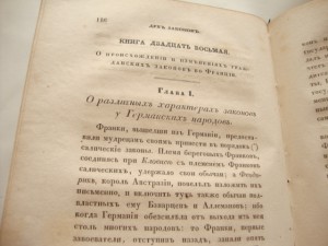 Монтескю-Дух Законов-2 Тома из Трех-1862г