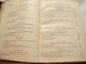 Боргман-Русская История с Петра Великого-изд-1913г