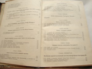 Боргман-Русская История с Петра Великого-изд-1913г