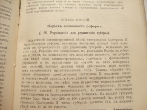 Боргман-Русская История с Петра Великого-изд-1913г