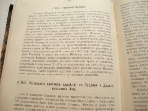 Боргман-Русская История с Петра Великого-изд-1913г