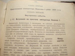 Боргман-Русская История с Петра Великого-изд-1913г