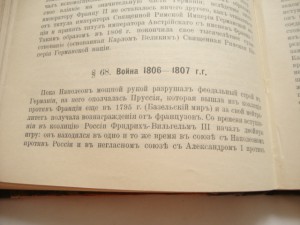 Боргман-Русская История с Петра Великого-изд-1913г