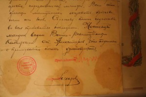 Мандат 1918 г. Военный революционный комитет.