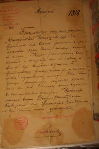 Мандат 1918 г. Военный революционный комитет.