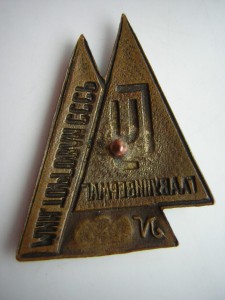 ГУ___ГЛАВунивермаг____мин-во торговли СССР