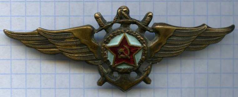 Мор. авиация 1943-44 г. Летчик и гвардия