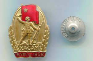 Хасан.