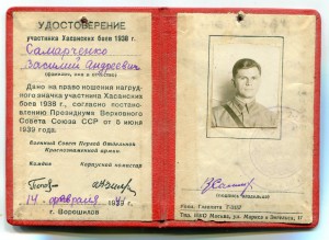 Хасан.
