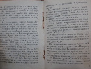 Кр. Звезда № 103660 с документом